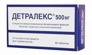 Детралекс при варикозном расширении вен