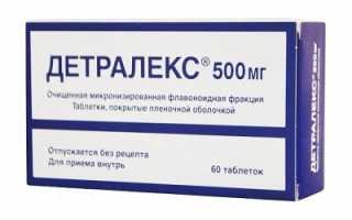 Детралекс при варикозном расширении вен