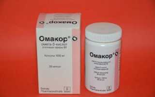 Омакор для снижения уровня холестерина в крови
