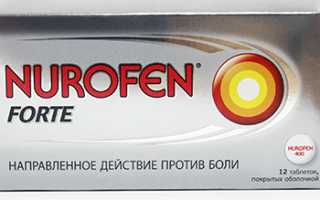 Нурофен при цефалгии различного генеза