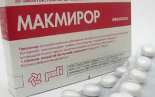 Макмирор при цистите: правила применения и эффективность