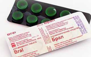 Брал при мигренях: особенности и актуальность применения