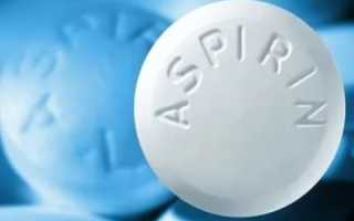 Применение Аспирина при сердечно-сосудистых недугах