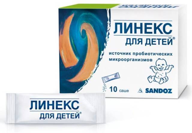 Линекс для детей