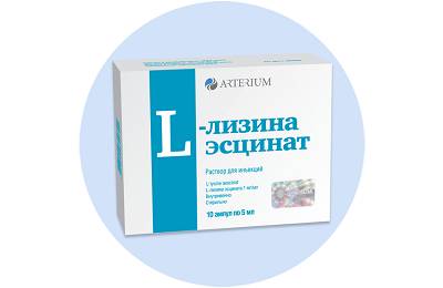 L-Лизина Эсцинат