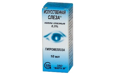 Искусственная слеза