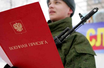 Военная присяга