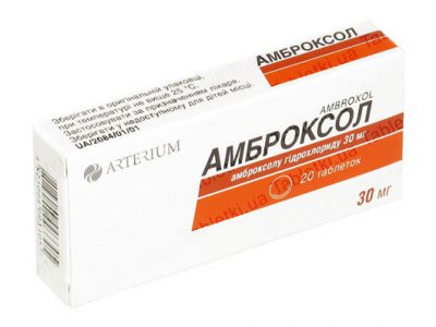 Амброксол