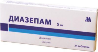 Диазепам
