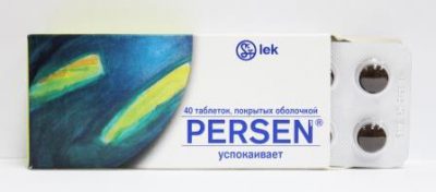 Персен