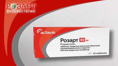Препарат статин