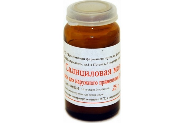Салициловая мазь