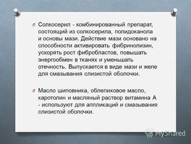 Актовегин (таблетки, уколы): инструкция по применению, цена, отзывы, аналоги, для чего назначают