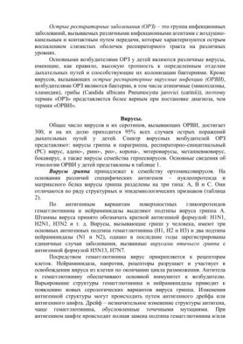 Как отличить грипп от орви: простые правила