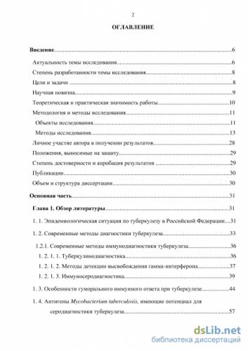 Mycobacterium tuberculosis — википедия переиздание // wiki 2