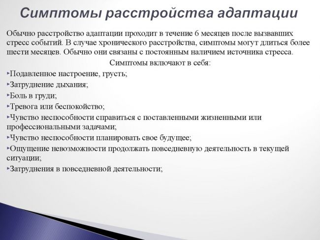 Лечение стресса: какие методы помогают избавиться от симптомов и последствий?