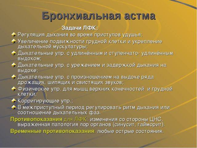 Дыхательная гимнастика при пневмонии: пример упражнений