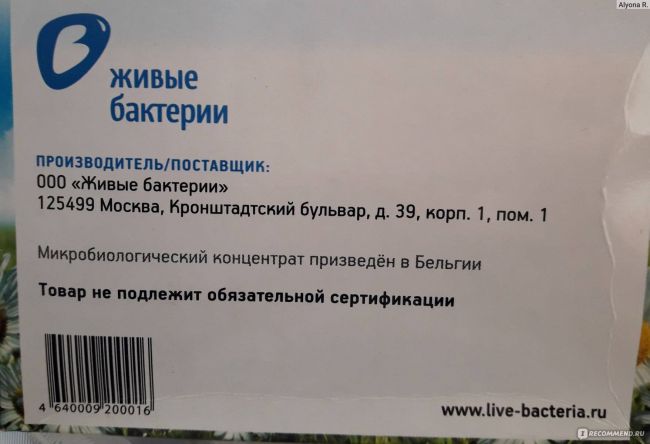 Как происходит очистка сточных вод бактериями