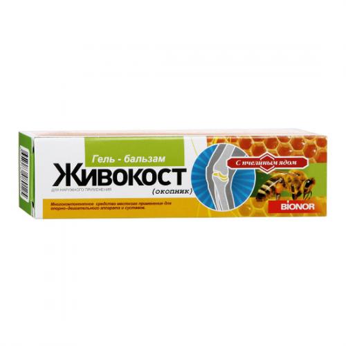 Мазь "живокост": отзывы покупателей о действии