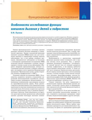 Санаторий с лечением бронхиальной астмы