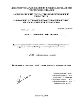 Вирусный гепатит - симптомы и лечение
