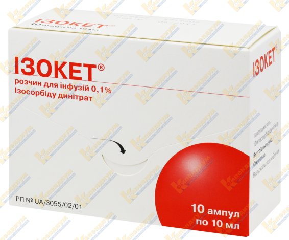Изо-мик 5 мг таблетки №50