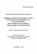 В планах беременность, а эндометрий тонкий – что делать?