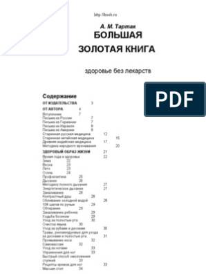 Сиропы от кашля на травах (растительные), наш топ-5 травяных сиропов