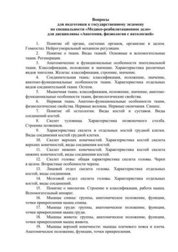 Массаж при бронхите у детей