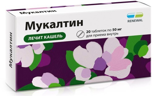 Препараты для лечения кашля: не навреди!