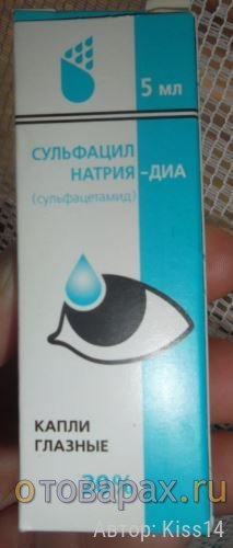 Сульфацил натрия для детей и новорожденных