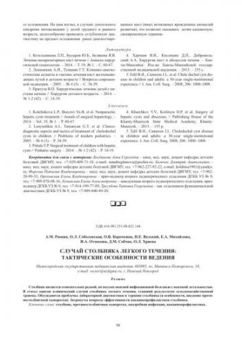Столбняк