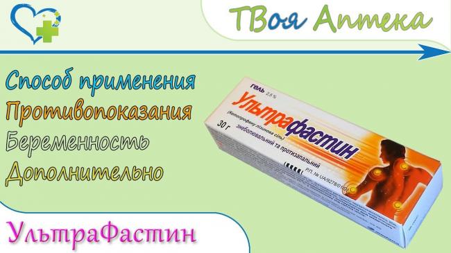 "артрокол" (гель): инструкция по применению, аналоги и отзывы