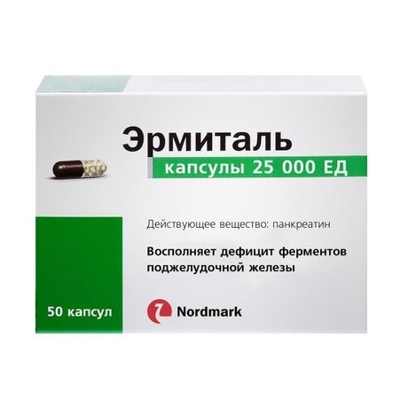 Эрмиталь
