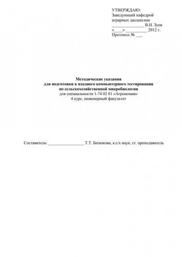 Бактерии – незаметные труженики, без которых невозможна жизнь на земле: каково их значение в природе?