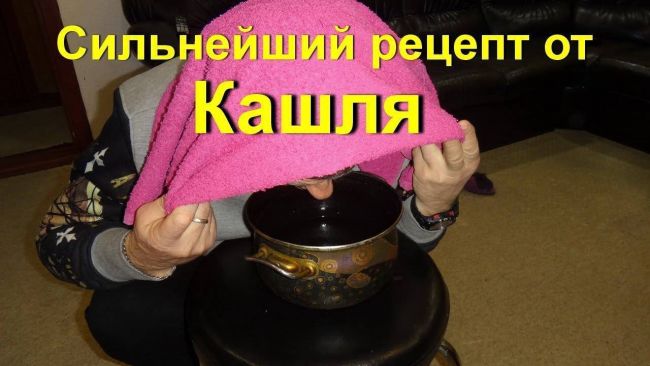 Компресс от кашля