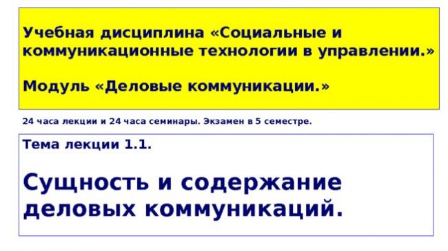 Роль голоса в нашей жизни