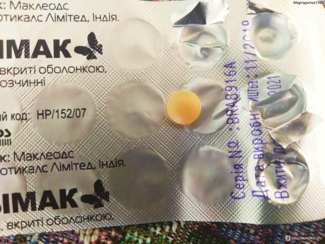 Рабимак: инструкция по применению, цена, отзывы, аналоги