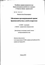 Таблетки от астмы – противоастматические препараты от бронхиальной: список лучших