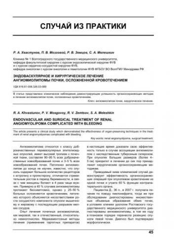 Ангиомиолипома – доброкачественная опухоль в почке