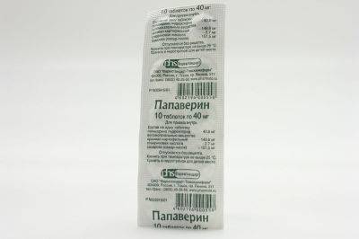 Папаверин для кошек инструкция по применению