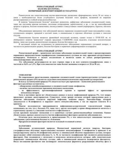 Артроз и остеоартроз: в чем разница? - нолтрекс. препарат для лечения остеоартроза, артроза, артрита, остеоартрита и других болезней суставов