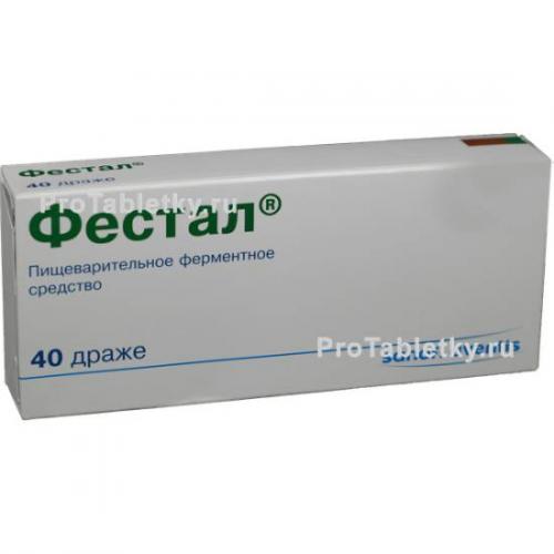 Фестал