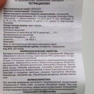 Тетрациклиновая глазная мазь: инструкция по применению для детей и взрослых, как наносить тетрациклиновую мазь для глаз