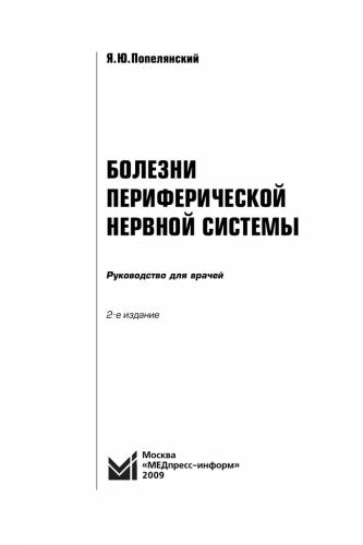 Разница между центральной и периферической нервной системой - разница между