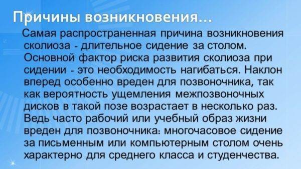 Какой врач лечит сколиоз (искривление позвоночника)