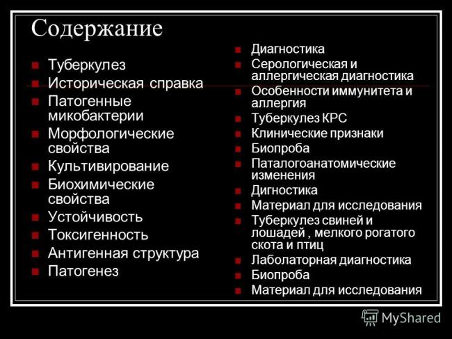 Палочка коха: характеристики бактерии, патогенность, диагностика, лечение
