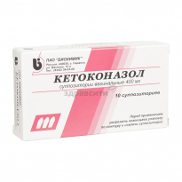 Кетоконазол свечи - инструкция по применению, показания, дозировки, побочные эффекты и аналоги
