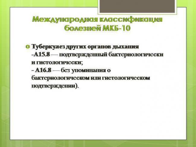 Туберкулез легких – код по мкб-10 у взрослых: инфильтративный, диссеминированный