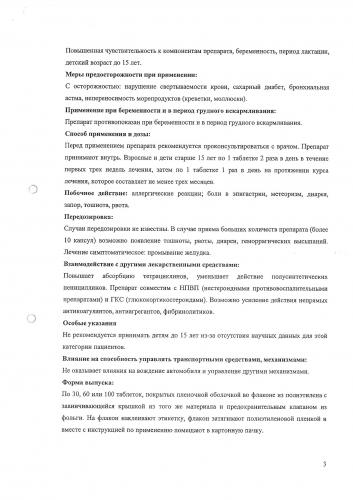 "артра мсм форте": инструкция и отзывы